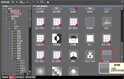 edius做出文字爆炸效果的操作方法 截图