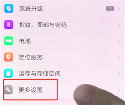 vivox20中设置屏幕常亮的基本操作 截图