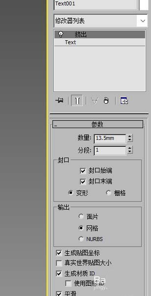 3Ds MAX制作木制雕塑的操作方法