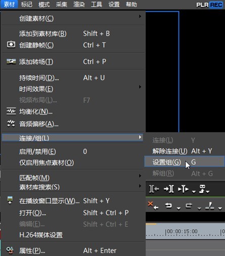 edius素材连接/组功能的使用操作方法 截图