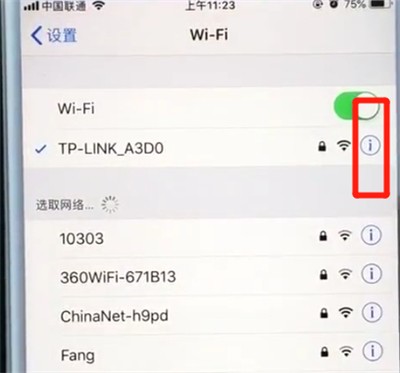 苹果7plus中提升网速的操作步骤 截图