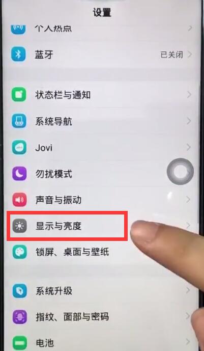 vivoz1中让屏幕常亮基本操作步骤 截图