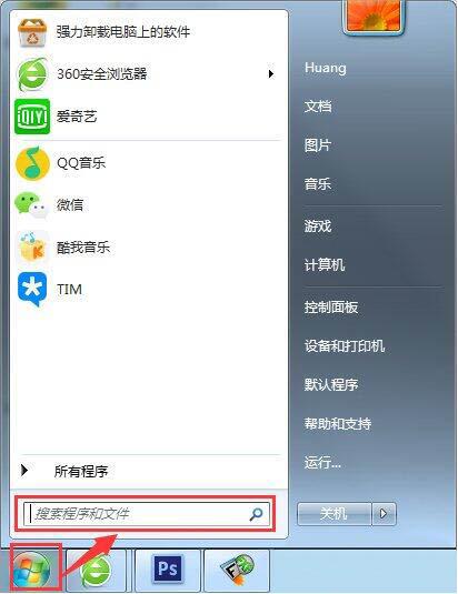 win7使用帮助和支持的操作步骤 截图