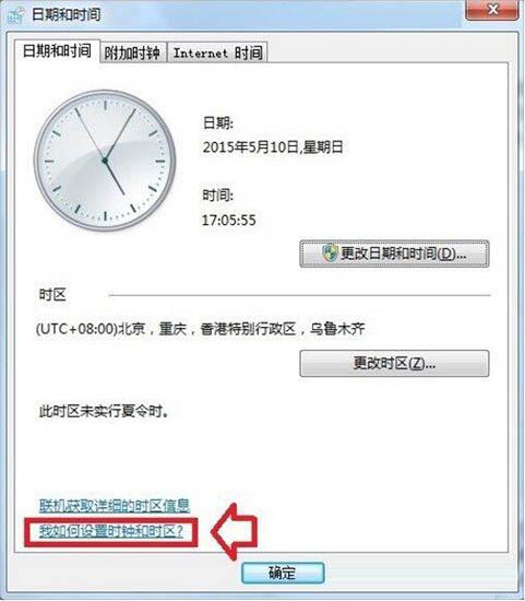 win7使用帮助和支持的操作步骤 截图