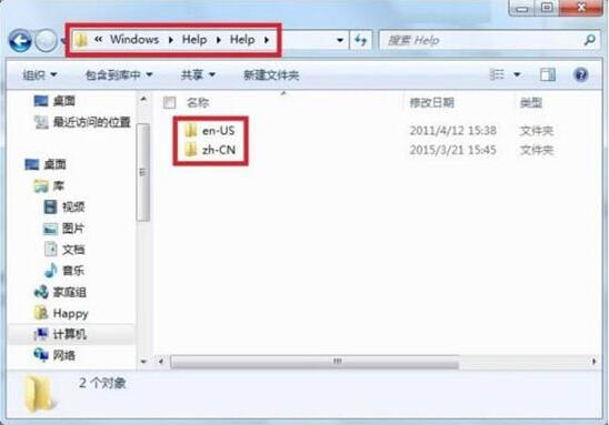 win7使用帮助和支持的操作步骤 截图