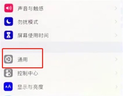 苹果8plus中减少手机卡顿的简单步骤 截图