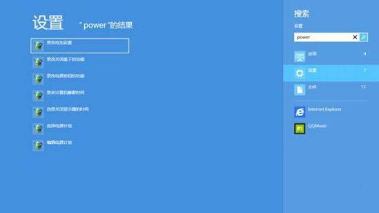 WIN8搜索重置的图文方法 截图