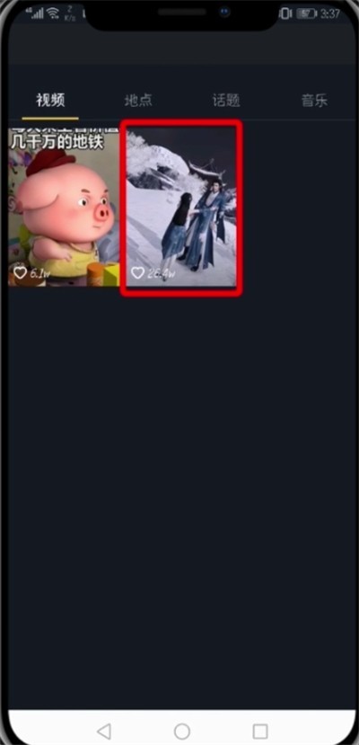 抖音中删除收藏视频的操作方法 截图