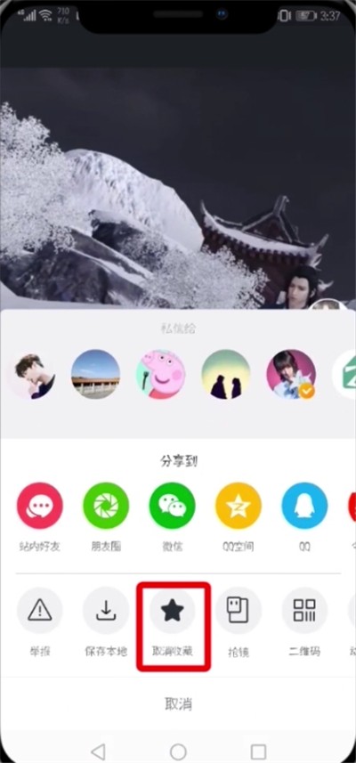 抖音中删除收藏视频的操作方法 截图