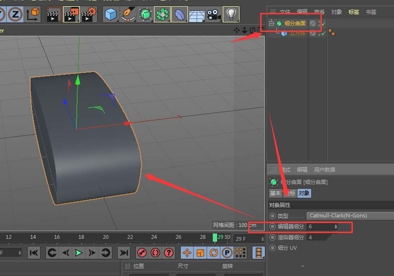 C4D创建馒头模型的详细方法 截图