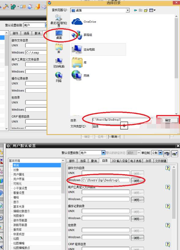 UG更换文件保存位置的详细步骤 截图