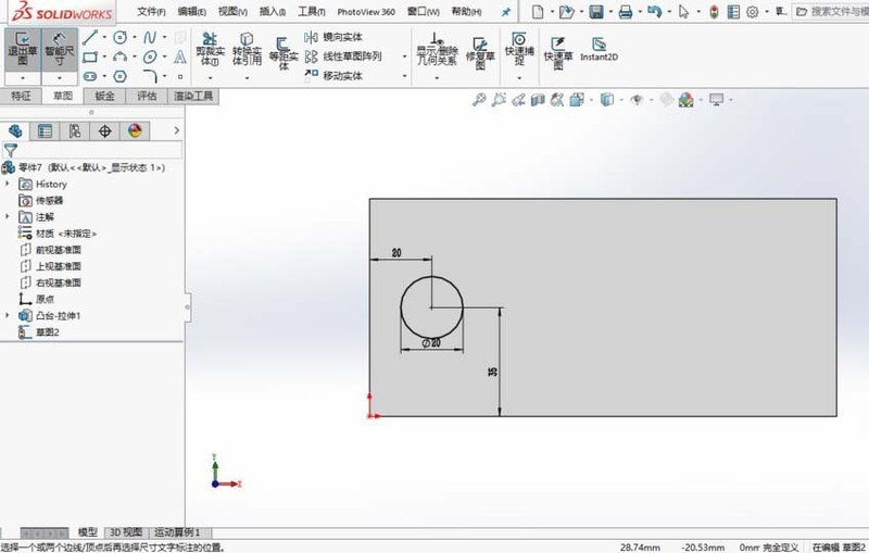 Solidworksʹò