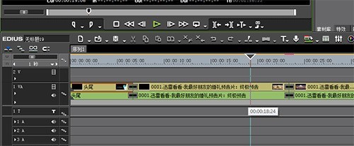 edius快速回放视频的操作方法 截图
