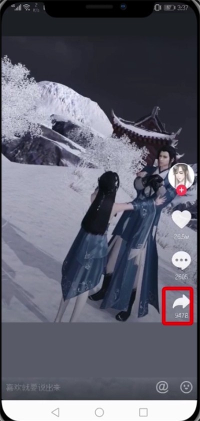 抖音中删除收藏视频的操作方法 截图