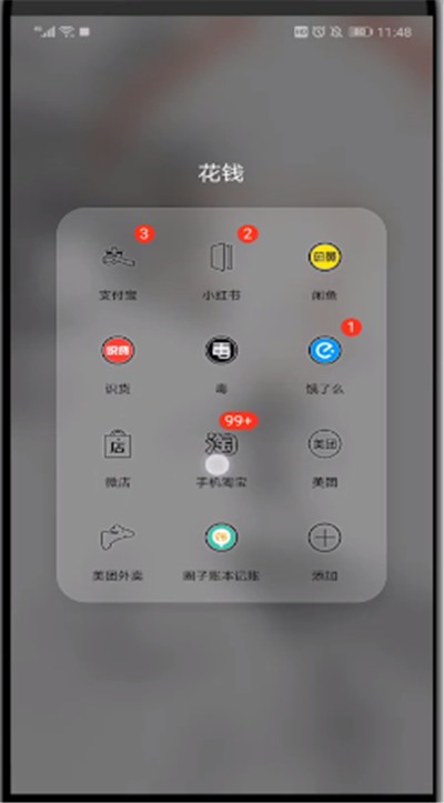 淘宝查看账户余额的具体操作步骤 截图