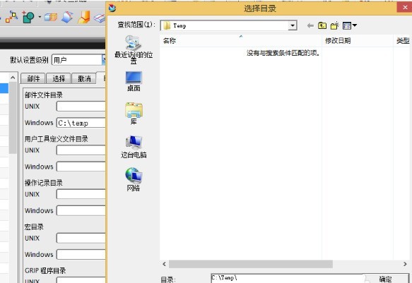 UG更换文件保存位置的详细步骤 截图