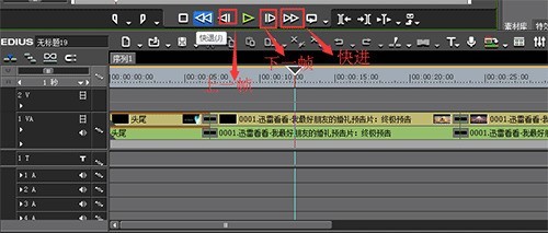 edius快速回放视频的操作方法 截图