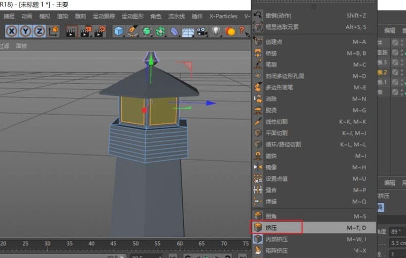 C4D建模一个低多边形灯塔的相关教程 截图