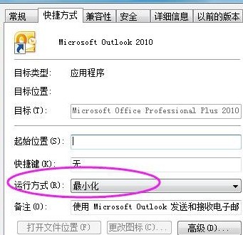 Microsoft Office OutlookСľʹ÷