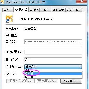 Microsoft Office OutlookСľʹ÷