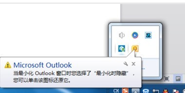 Microsoft Office OutlookСľʹ÷