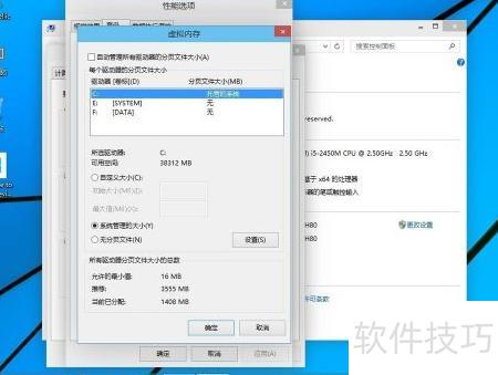 Win10虚拟内存设置方法_软件资讯技巧应用-中关村在线