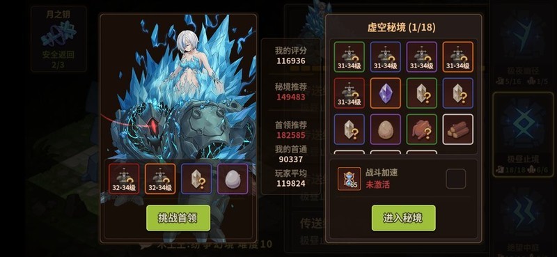 浮石之旅：萌新通关嵌合体与魔女攻略