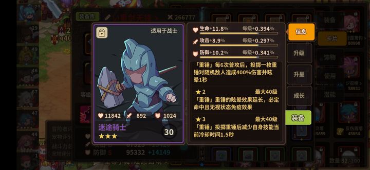 浮石之旅：萌新通关嵌合体与魔女攻略