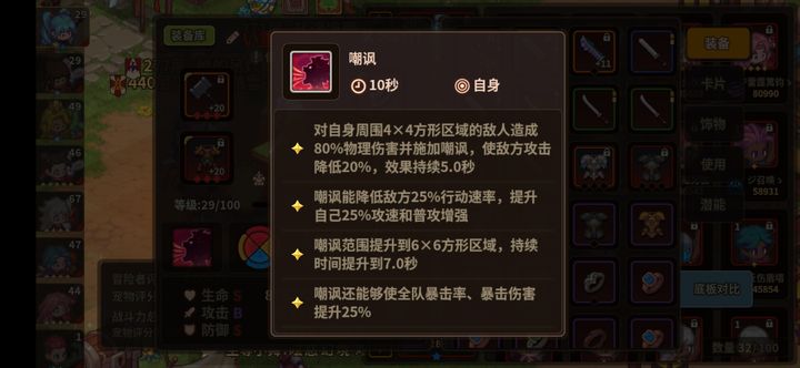 浮石之旅：萌新通关嵌合体与魔女攻略