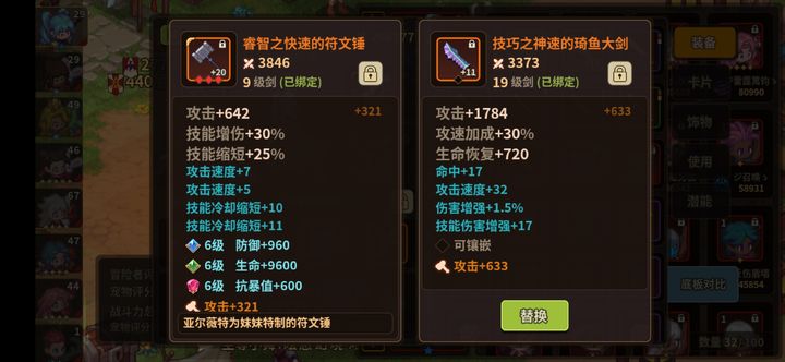 浮石之旅：萌新通关嵌合体与魔女攻略