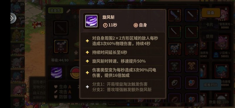 浮石之旅：萌新通关嵌合体与魔女攻略