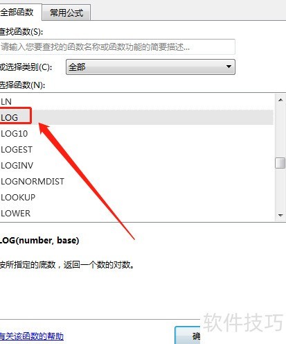 LOG函数求对数方法解析_软件资讯技巧应用-中关村在线
