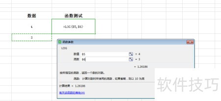 LOG函数求对数方法解析_软件资讯技巧应用-中关村在线