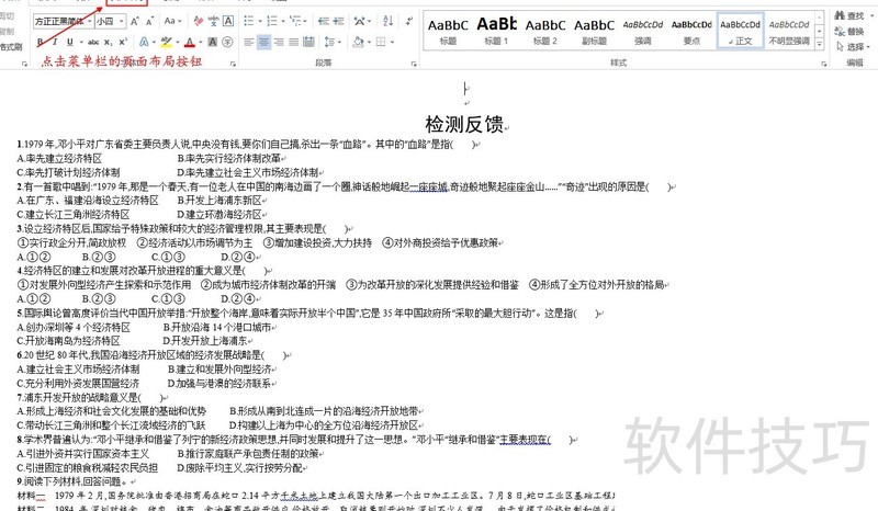 ��������word�ĵ����õ�ֽ�Ŵ�С(word��ô����ֽ�Ϳ���)