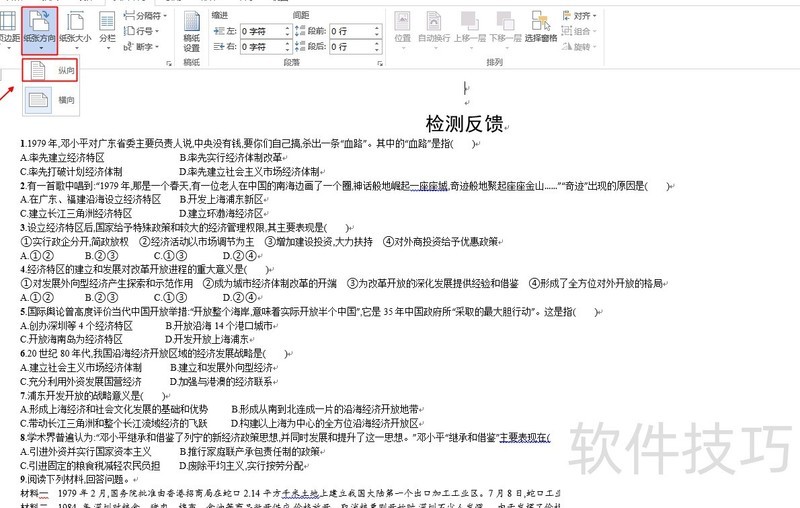 ��������word�ĵ����õ�ֽ�Ŵ�С(word��ô����ֽ�Ϳ���)