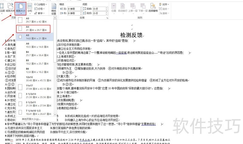 ��������word�ĵ����õ�ֽ�Ŵ�С(word��ô����ֽ�Ϳ���)