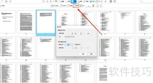 如何替换PDF页面? 如何替换PDF页面?