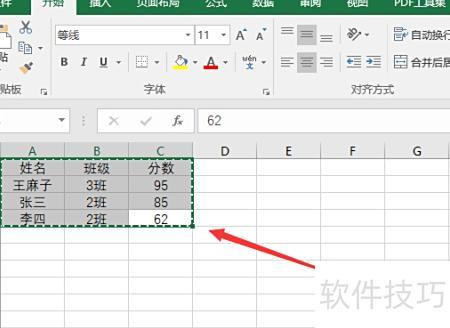 excel表格行列互换怎么弄(怎样快速将excel表格中的行列互换)-软件技巧-ZOL软件下载