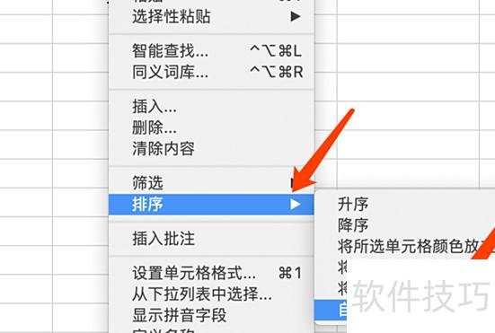 excel怎么按字母顺序排列(如何在excel中吧名字按字母顺序排列)-软件技巧-ZOL软件下载