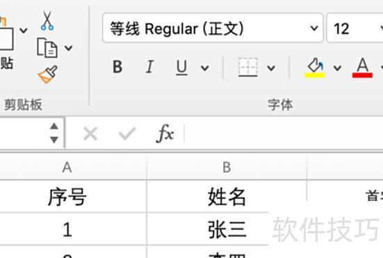 excel怎么按字母顺序排列(如何在excel中吧名字按字母顺序排列)-软件技巧-ZOL软件下载
