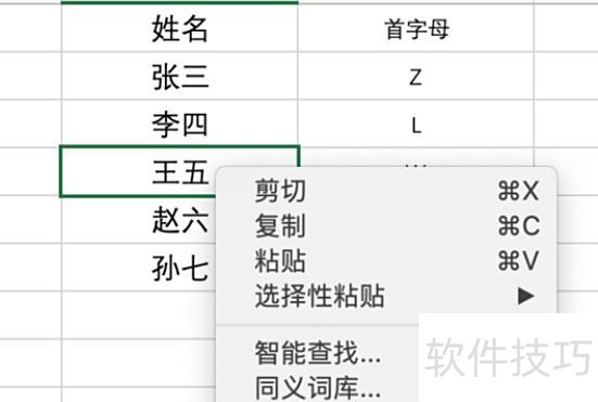 excel怎么按字母顺序排列(如何在excel中吧名字按字母顺序排列)-软件技巧-ZOL软件下载