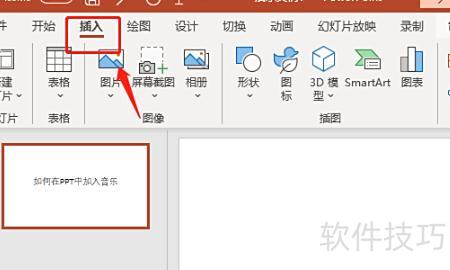 如何在ppt中设置背景音乐-ppt背景音乐怎么设置 如何在ppt中设置背景音乐-ppt背景音乐怎么设置