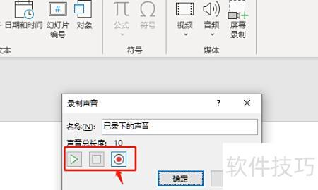 如何在ppt中设置背景音乐-ppt背景音乐怎么设置 如何在ppt中设置背景音乐-ppt背景音乐怎么设置