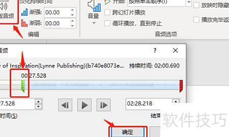 如何在ppt中设置背景音乐-ppt背景音乐怎么设置 如何在ppt中设置背景音乐-ppt背景音乐怎么设置