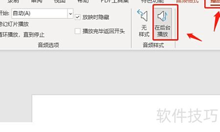如何在ppt中设置背景音乐-ppt背景音乐怎么设置 如何在ppt中设置背景音乐-ppt背景音乐怎么设置