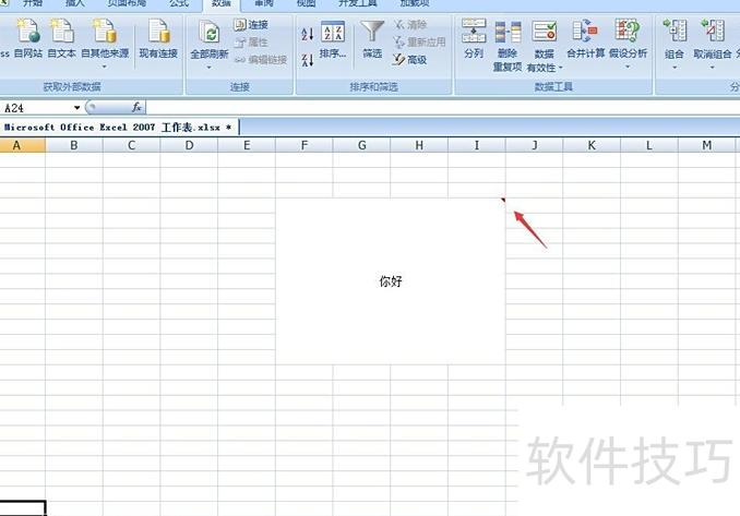 EXCEL表格中怎么做标注(在Excel表格中如何给汉字加上拼音标注)-软件技巧-ZOL软件下载