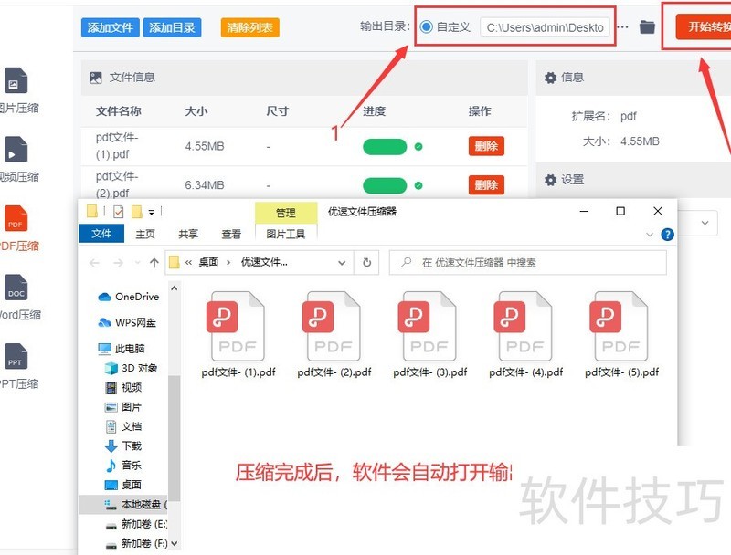 pdf�ļ�̫�����ѹ����Сһ�㣿