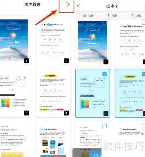 PDF多余页面怎么删除? PDF多余页面怎么删除?