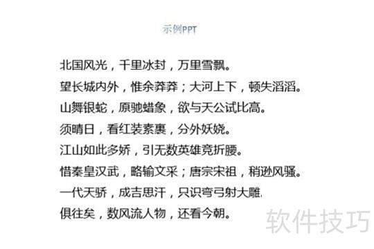 ��ô����ppt�Ķ���Ч��-ppt����Ч����ô����