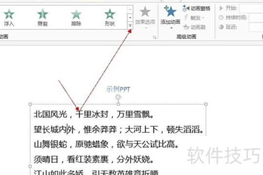 ��ô����ppt�Ķ���Ч��-ppt����Ч����ô����
